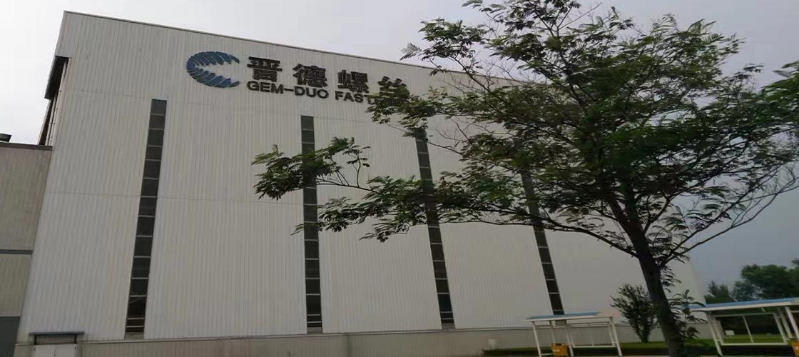 晋亿集团山东晋德有限公司（晋德螺丝）10万吨成品自动化仓库